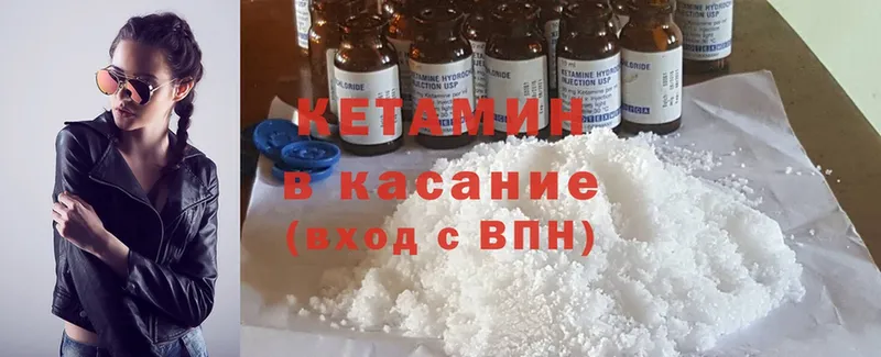 что такое   Буинск  Кетамин ketamine 