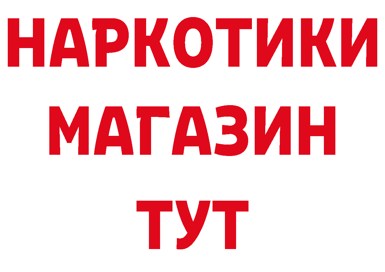 МЯУ-МЯУ кристаллы как зайти дарк нет кракен Буинск