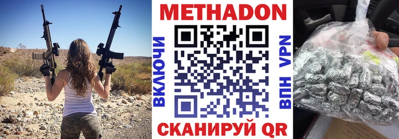 Метадон белоснежный Буинск